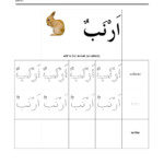 Arabic Words Tracing Worksheets Name Tracing Generator Free