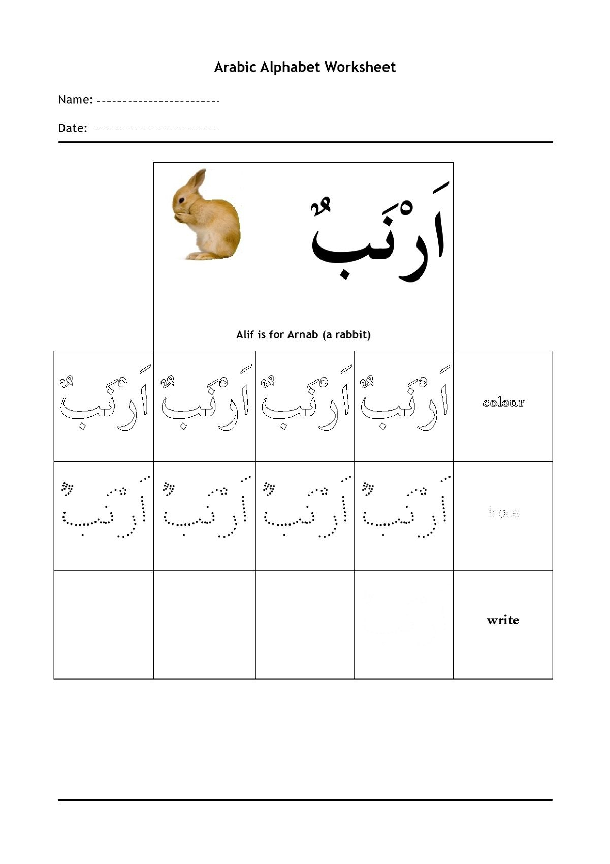 Arabic Words Tracing Worksheets Name Tracing Generator Free