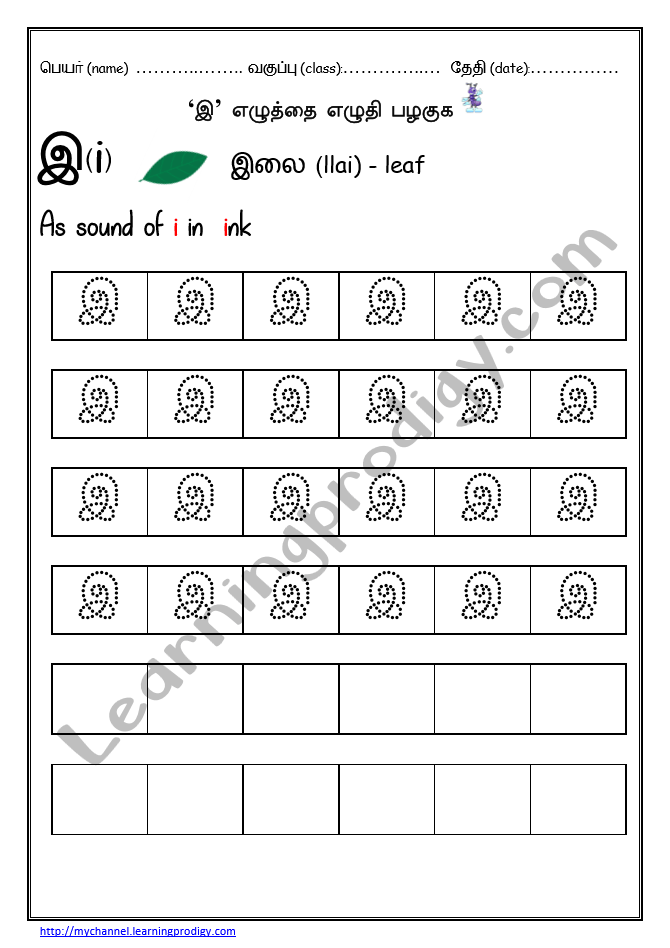 Free Printable Tamil Vowels Tracing Worksheets Tamil Handwriting 