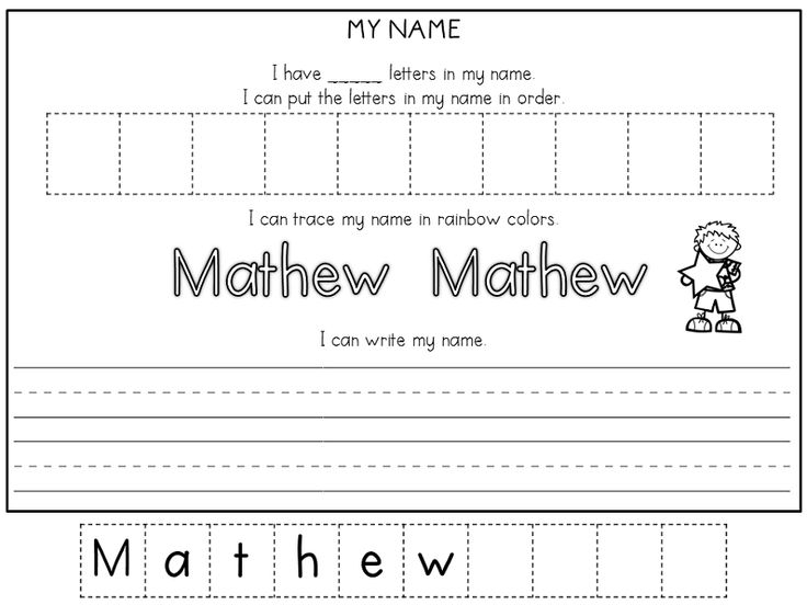 Tracing Names Printable Worksheets